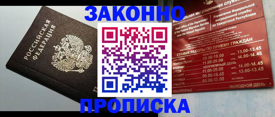 временная регистрация гарантия в Хасавюрте