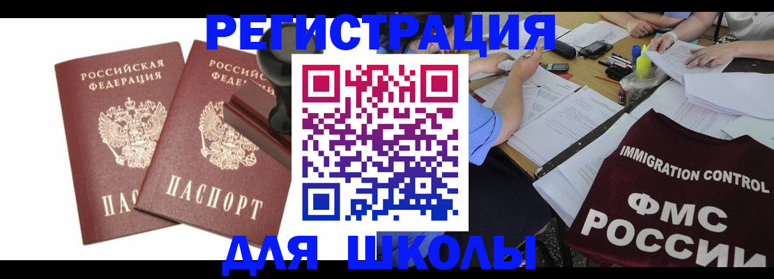 временная регистрация адрес в Хасавюрте