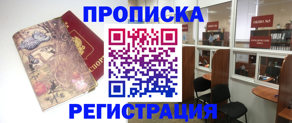 найти адрес прописки в Хасавюрте