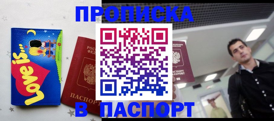 временная регистрация гарантия в Хасавюрте