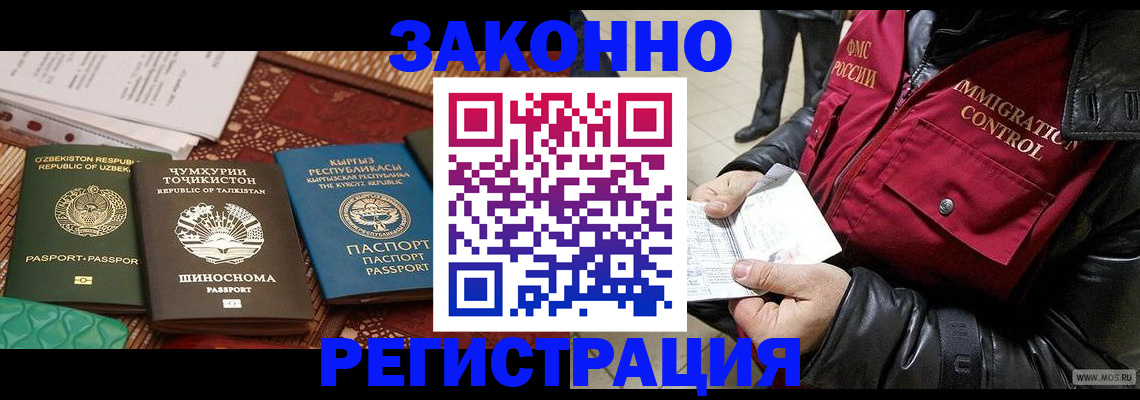 прописка законно в Хасавюрте