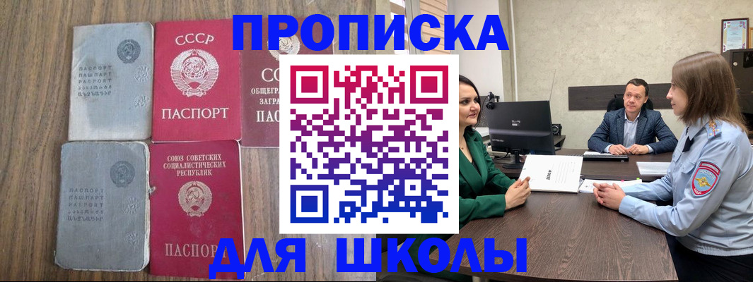 временная регистрация законно в Хасавюрте