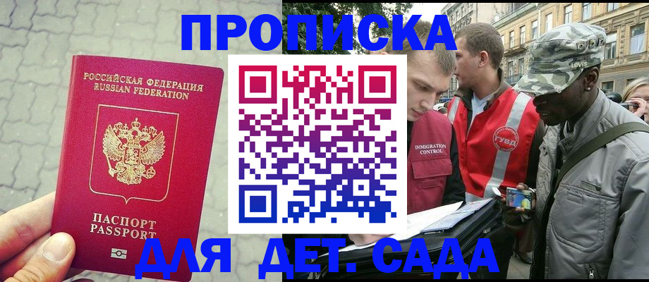 прописка для военкомата в Хасавюрте
